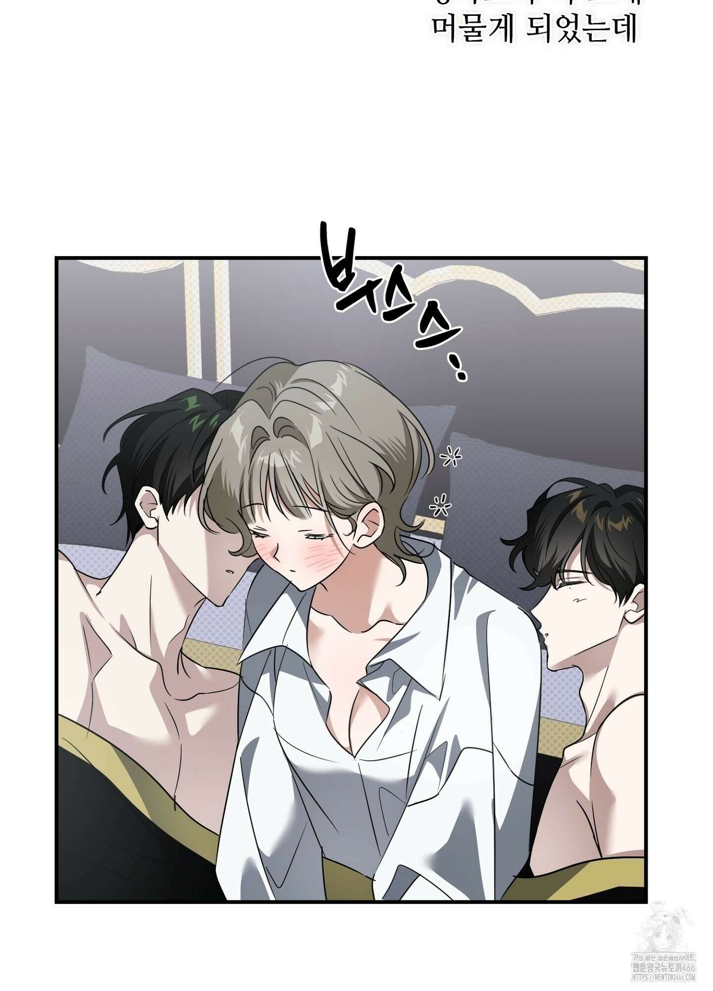 [둘보다는 셋 단편선] 앳 미드나잇 인 더 캐슬 3화 [마직막화] 15