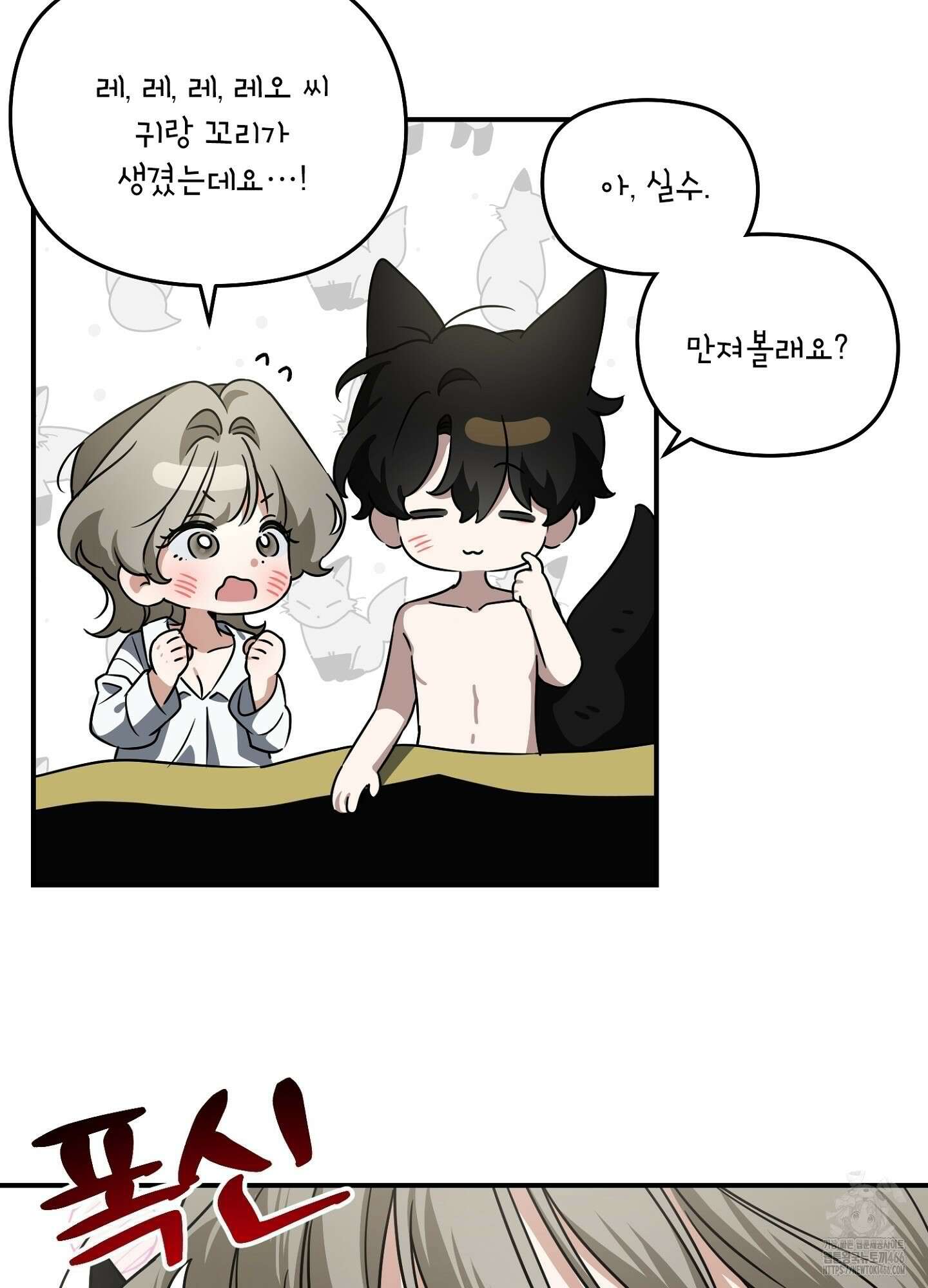 [둘보다는 셋 단편선] 앳 미드나잇 인 더 캐슬 3화 [마직막화] 18