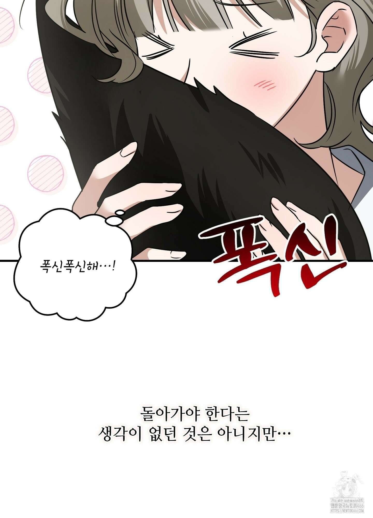 [둘보다는 셋 단편선] 앳 미드나잇 인 더 캐슬 3화 [마직막화] 19
