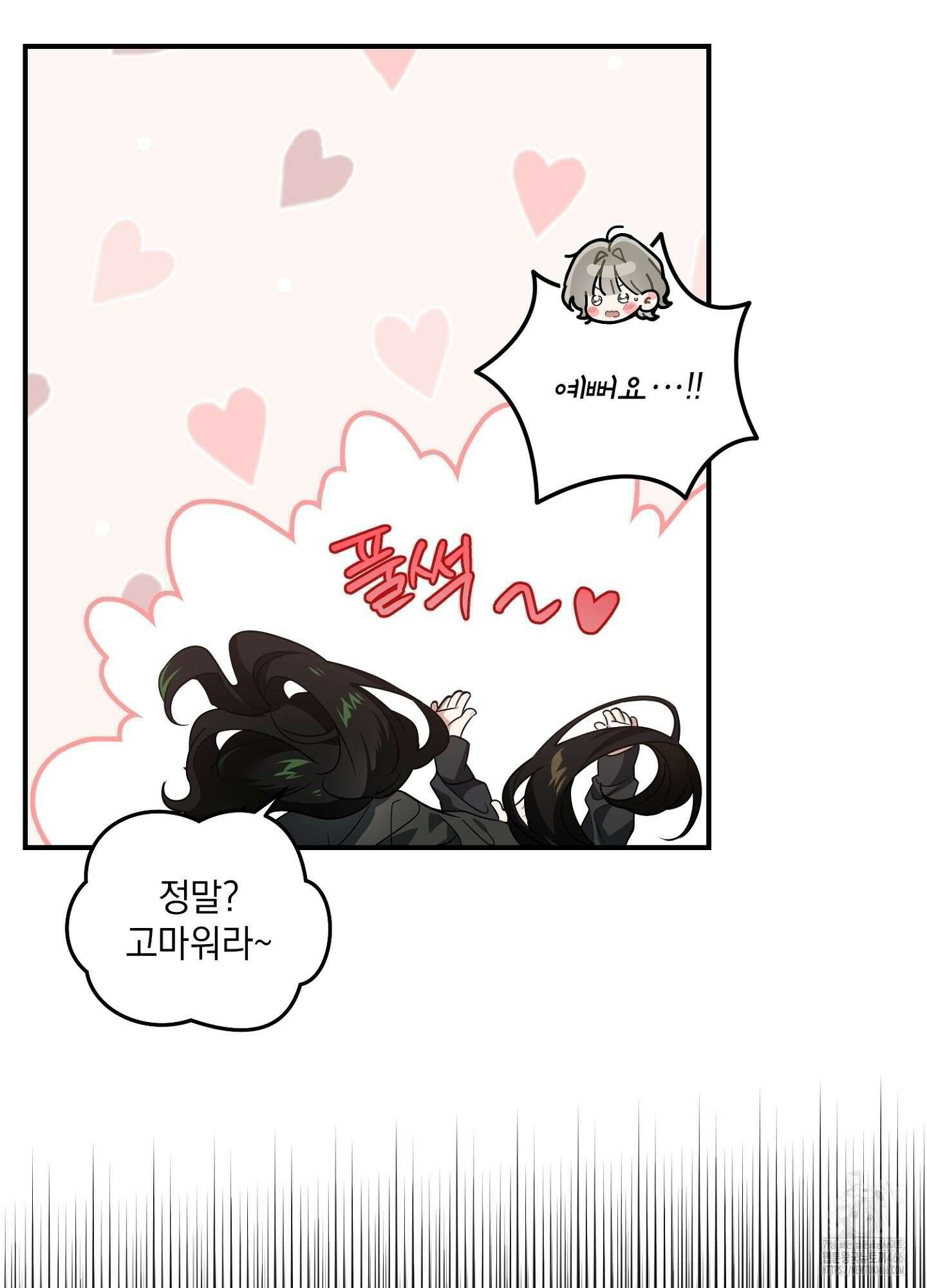[둘보다는 셋 단편선] 앳 미드나잇 인 더 캐슬 3화 [마직막화] 22