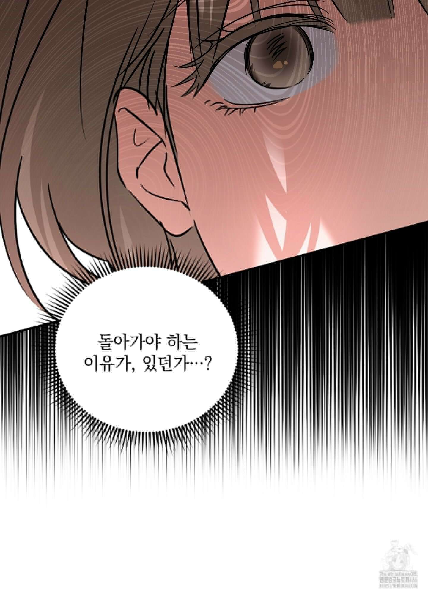 [둘보다는 셋 단편선] 앳 미드나잇 인 더 캐슬 3화 [마직막화] 24