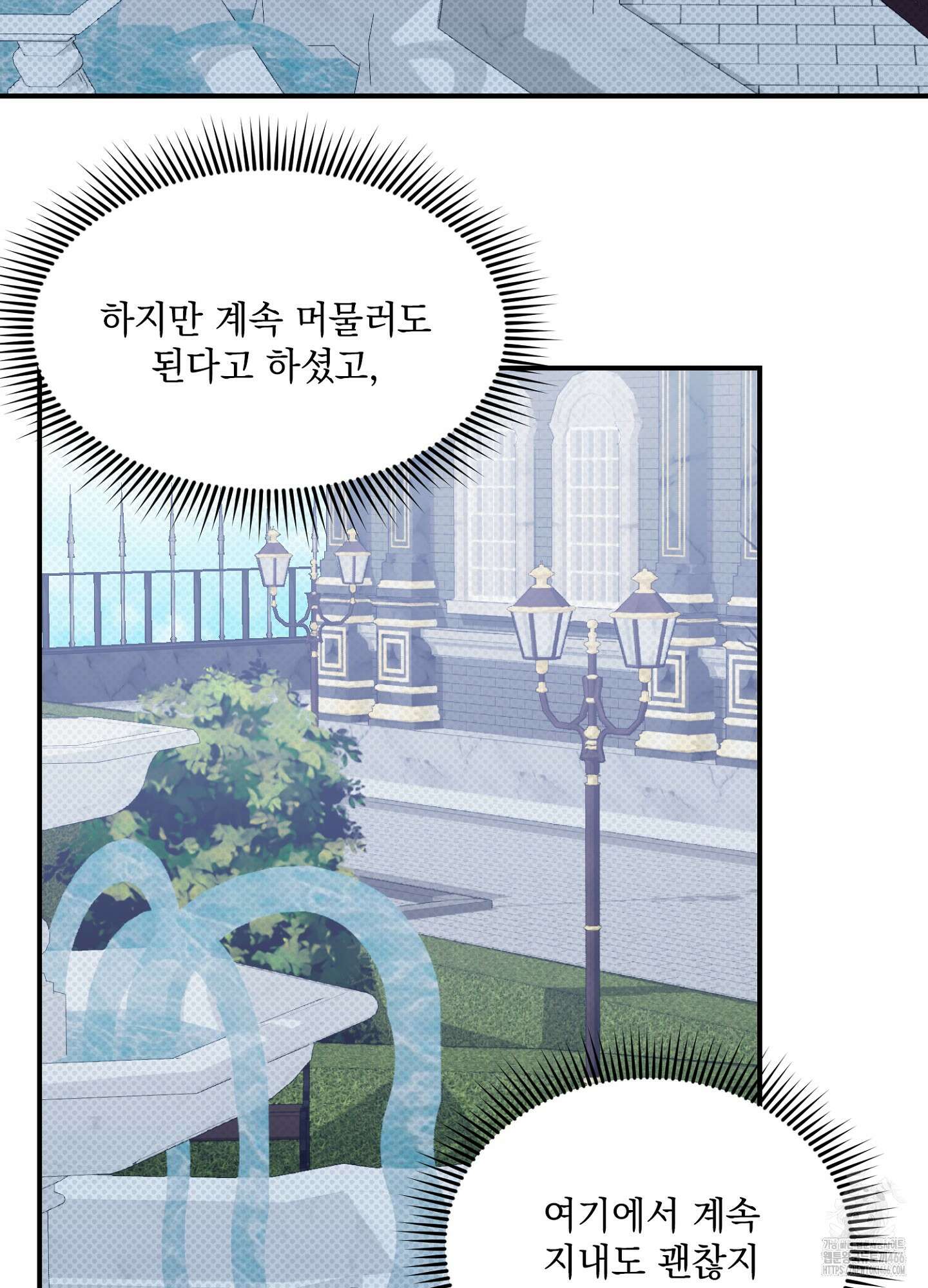 [둘보다는 셋 단편선] 앳 미드나잇 인 더 캐슬 3화 [마직막화] 42