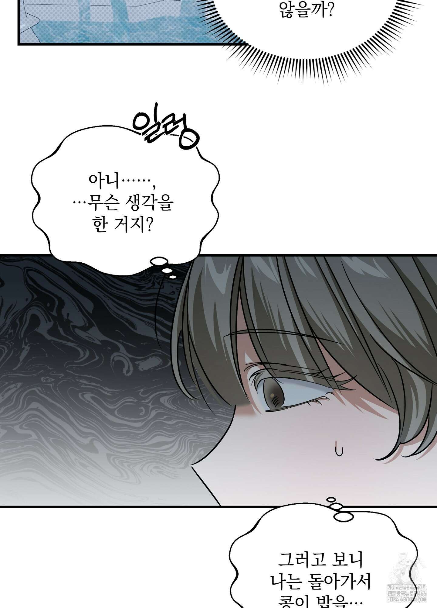 [둘보다는 셋 단편선] 앳 미드나잇 인 더 캐슬 3화 [마직막화] 43