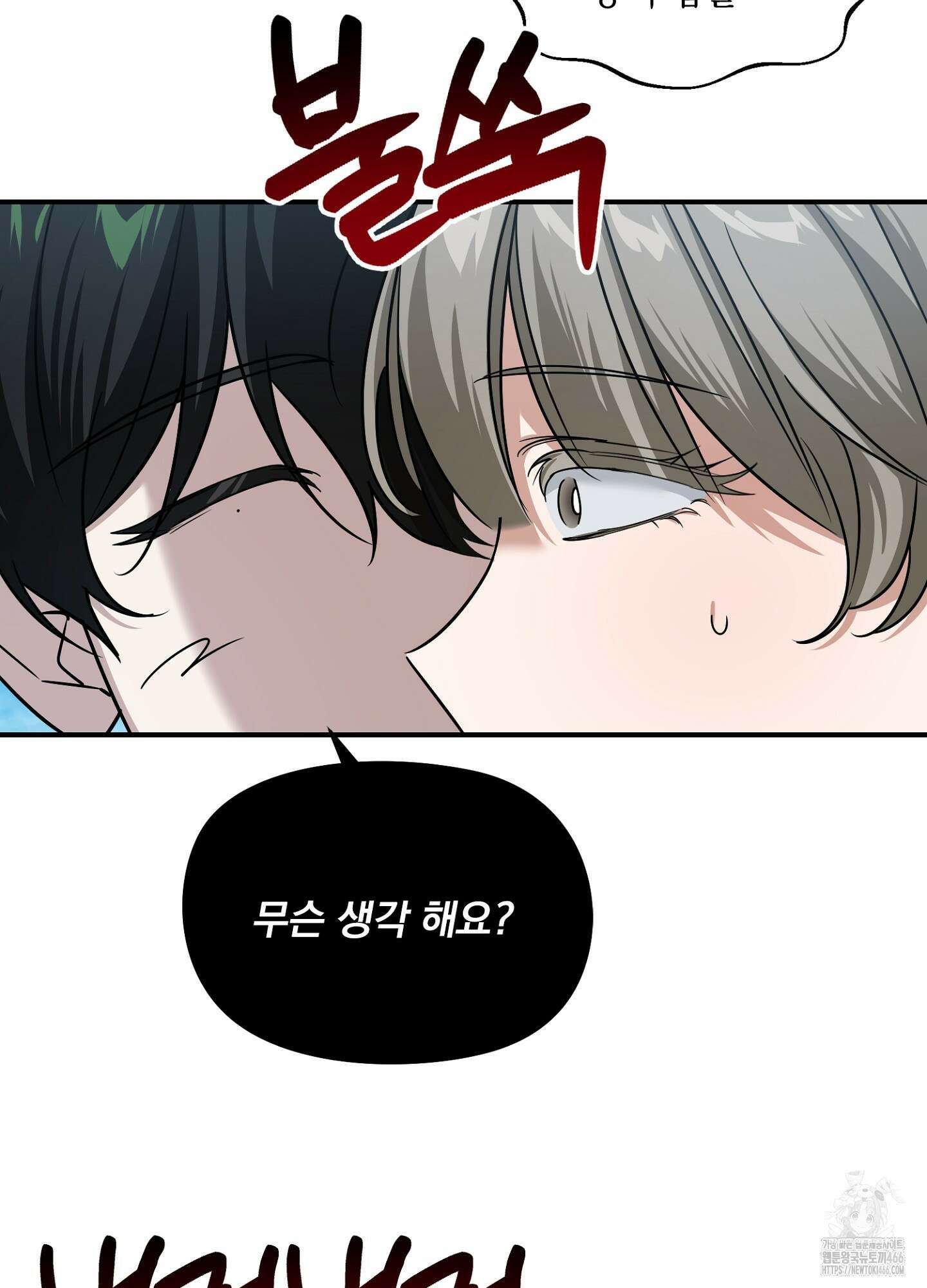 [둘보다는 셋 단편선] 앳 미드나잇 인 더 캐슬 3화 [마직막화] 44
