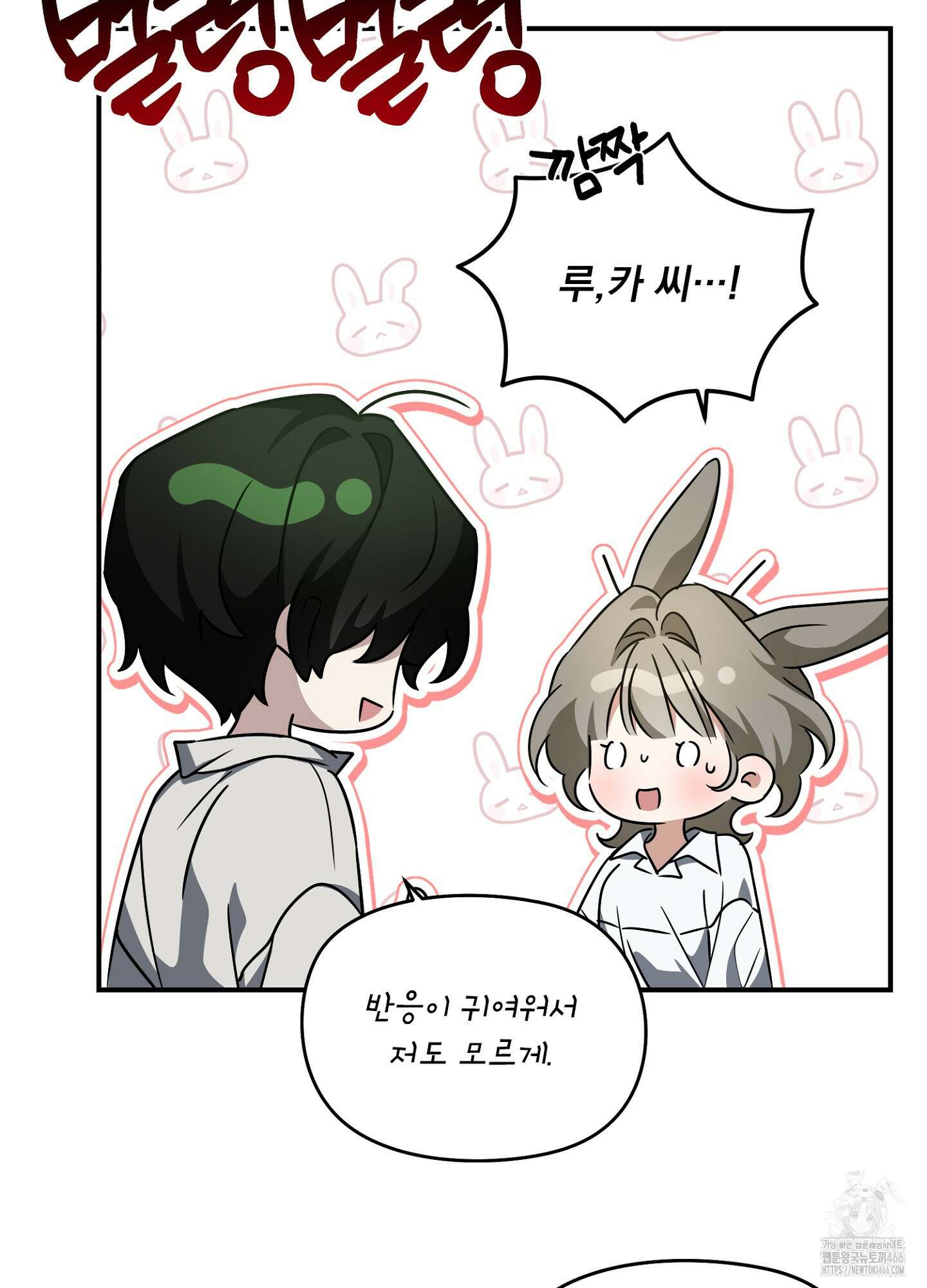 [둘보다는 셋 단편선] 앳 미드나잇 인 더 캐슬 3화 [마직막화] 45