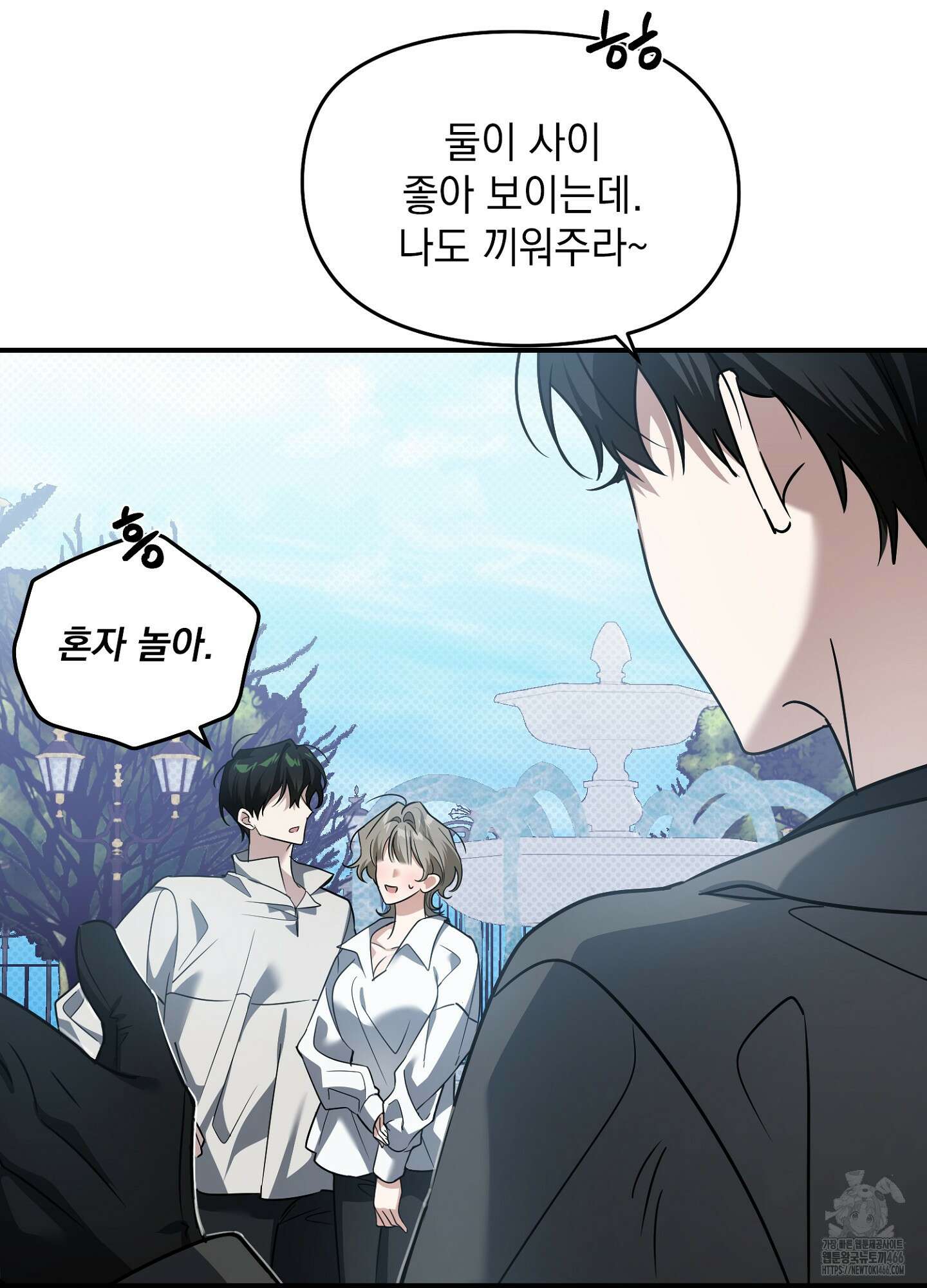 [둘보다는 셋 단편선] 앳 미드나잇 인 더 캐슬 3화 [마직막화] 47