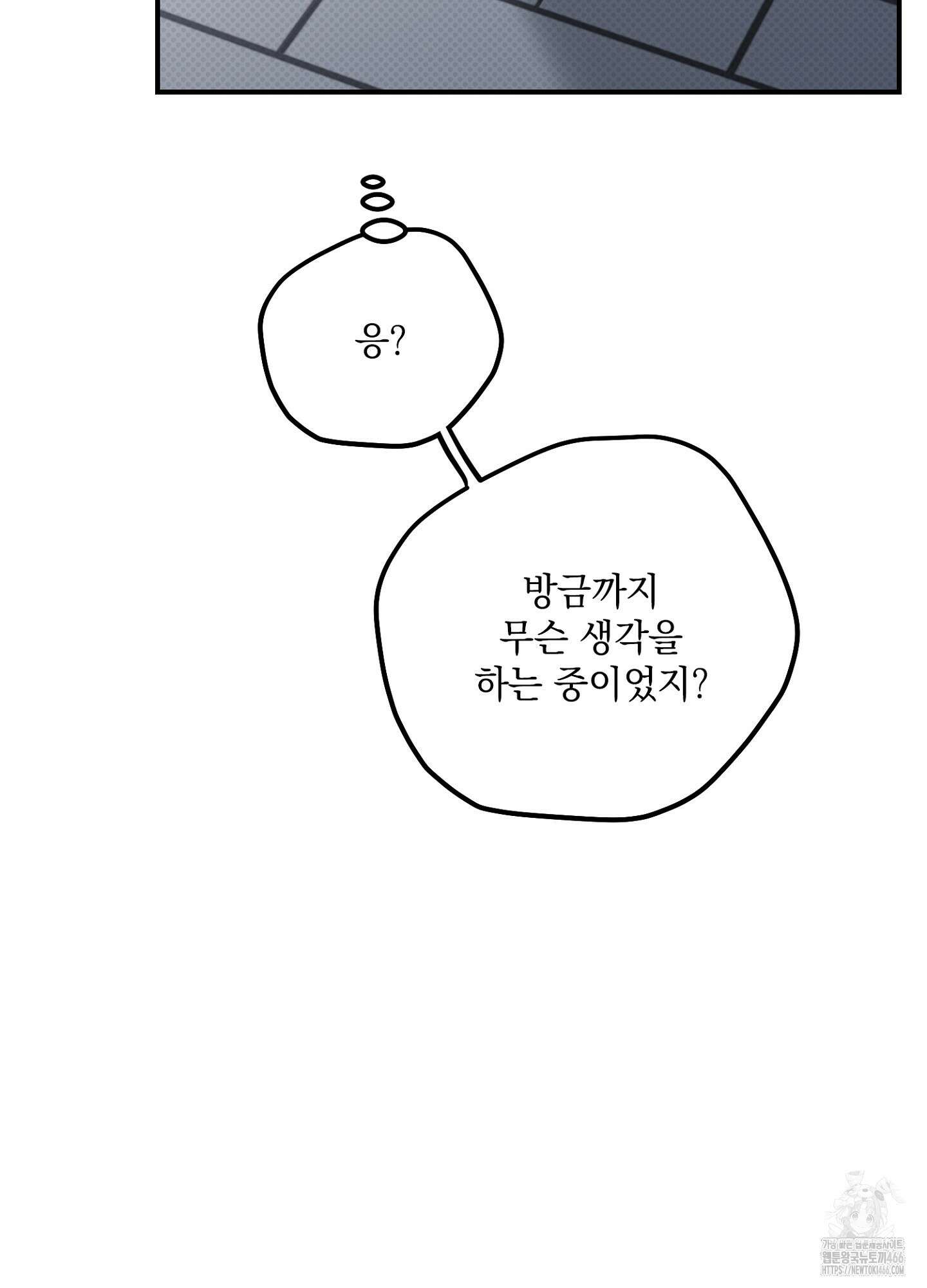 [둘보다는 셋 단편선] 앳 미드나잇 인 더 캐슬 3화 [마직막화] 49