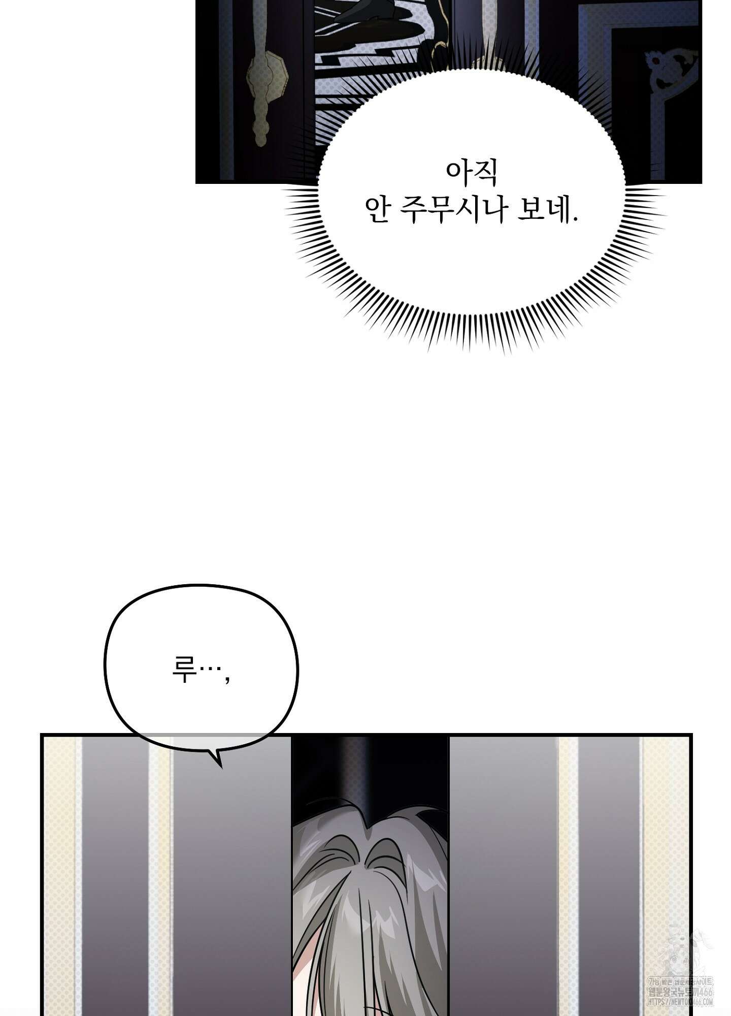 [둘보다는 셋 단편선] 앳 미드나잇 인 더 캐슬 3화 [마직막화] 57