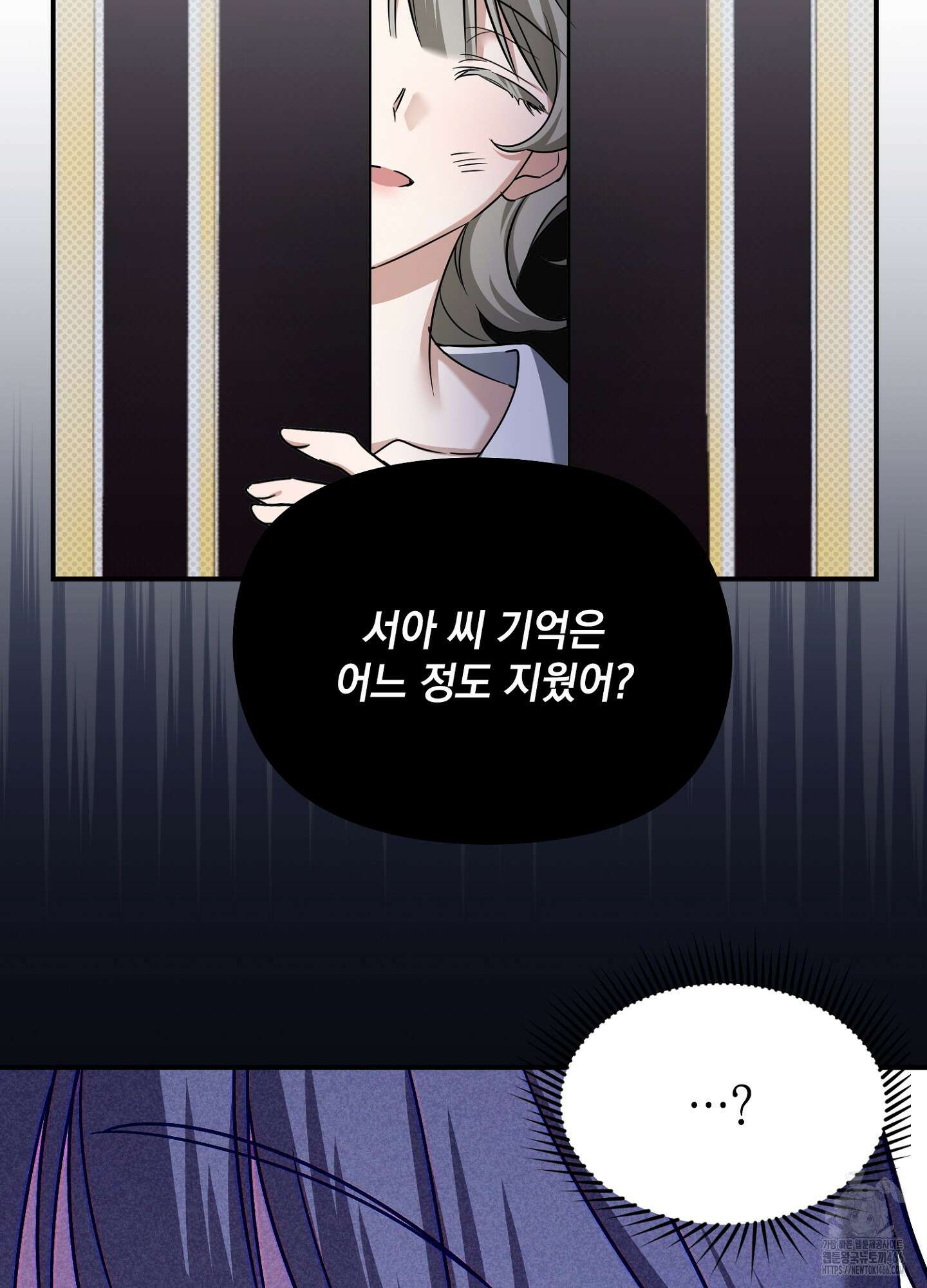 [둘보다는 셋 단편선] 앳 미드나잇 인 더 캐슬 3화 [마직막화] 58