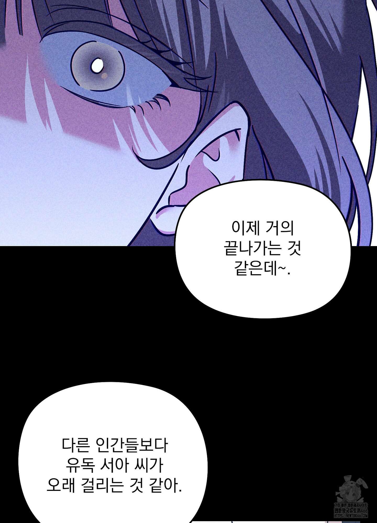 [둘보다는 셋 단편선] 앳 미드나잇 인 더 캐슬 3화 [마직막화] 59
