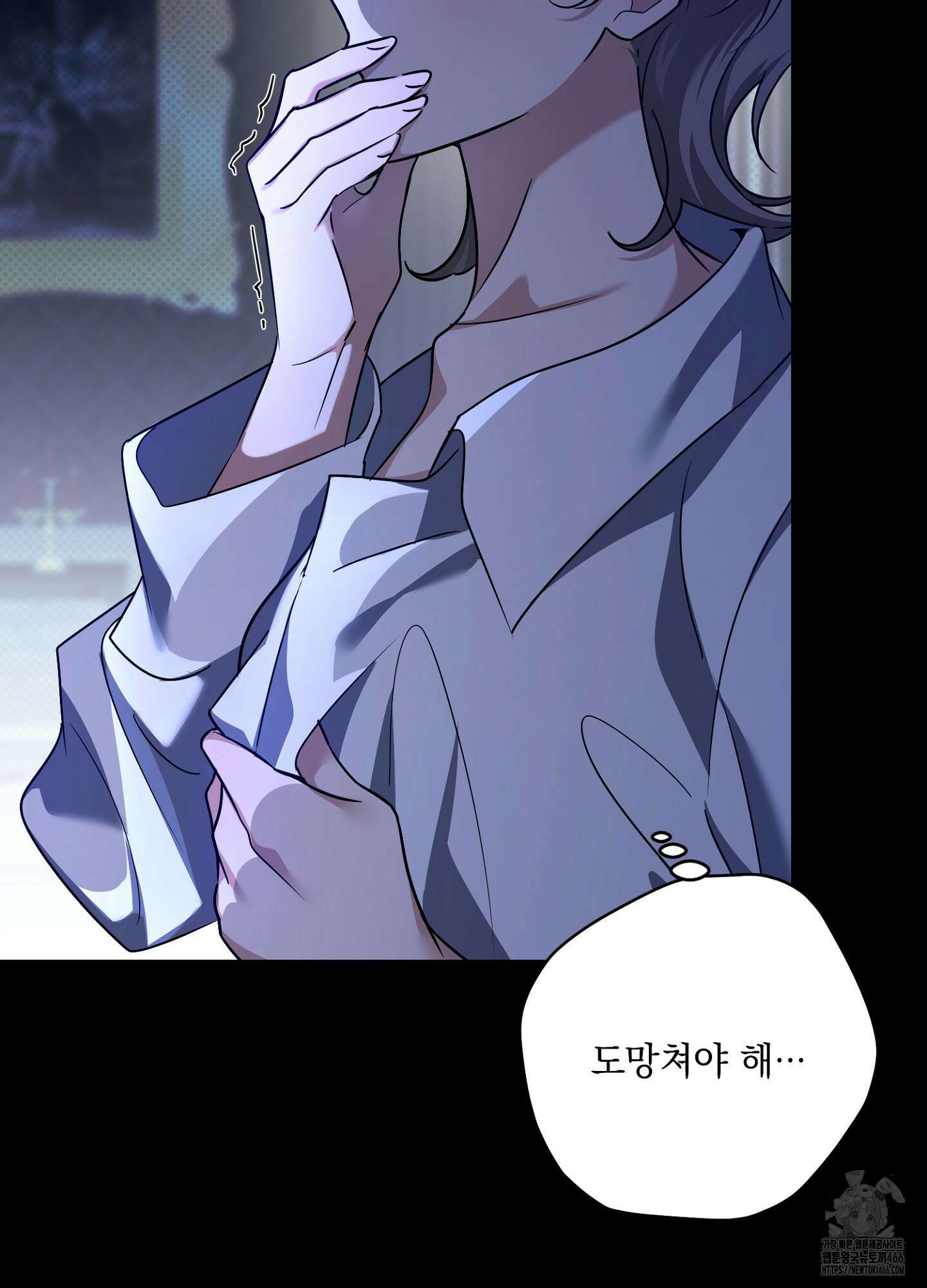 [둘보다는 셋 단편선] 앳 미드나잇 인 더 캐슬 3화 [마직막화] 64