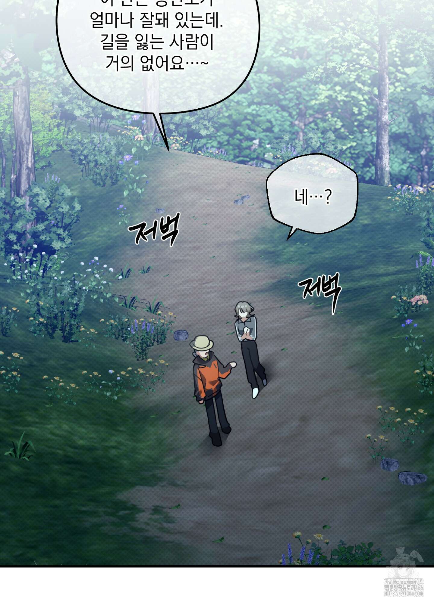 [둘보다는 셋 단편선] 앳 미드나잇 인 더 캐슬 3화 [마직막화] 71