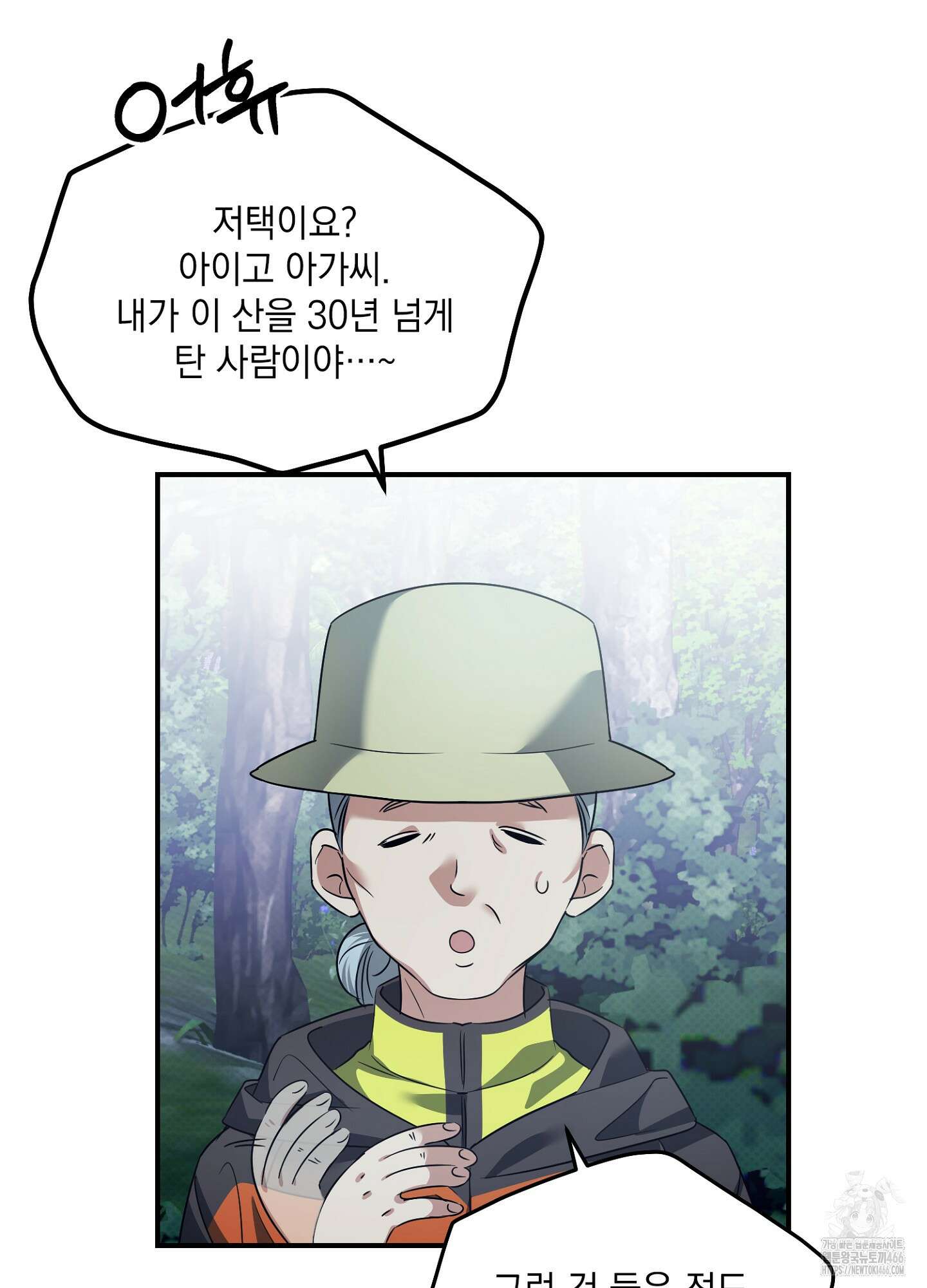 [둘보다는 셋 단편선] 앳 미드나잇 인 더 캐슬 3화 [마직막화] 72
