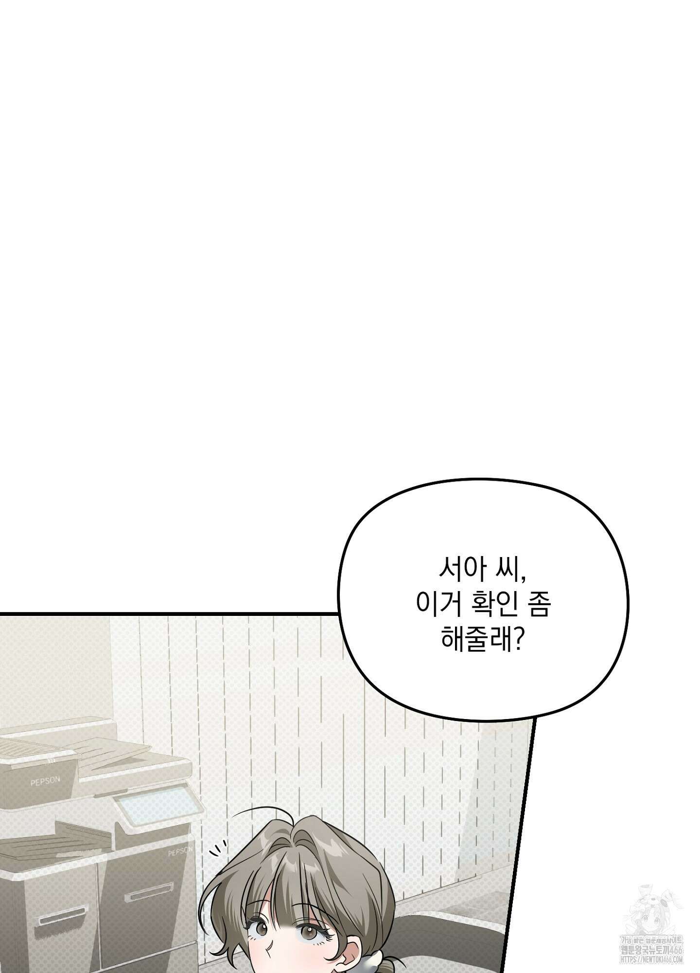 [둘보다는 셋 단편선] 앳 미드나잇 인 더 캐슬 3화 [마직막화] 75