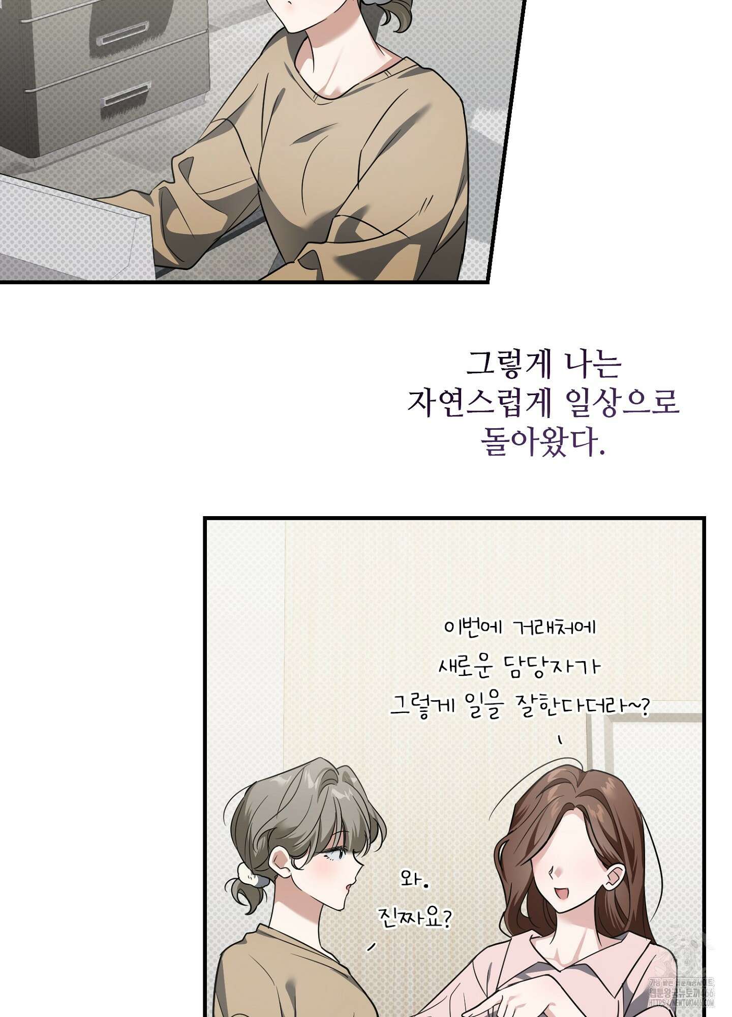 [둘보다는 셋 단편선] 앳 미드나잇 인 더 캐슬 3화 [마직막화] 76