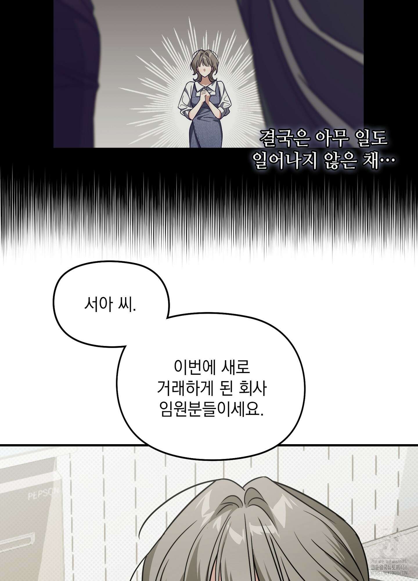 [둘보다는 셋 단편선] 앳 미드나잇 인 더 캐슬 3화 [마직막화] 78
