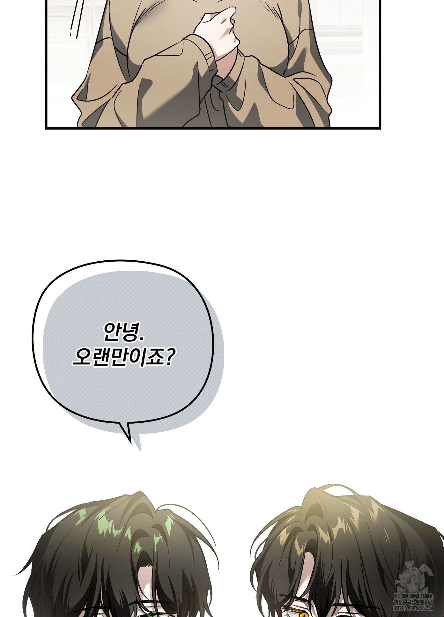 [둘보다는 셋 단편선] 앳 미드나잇 인 더 캐슬 3화 [마직막화] 82