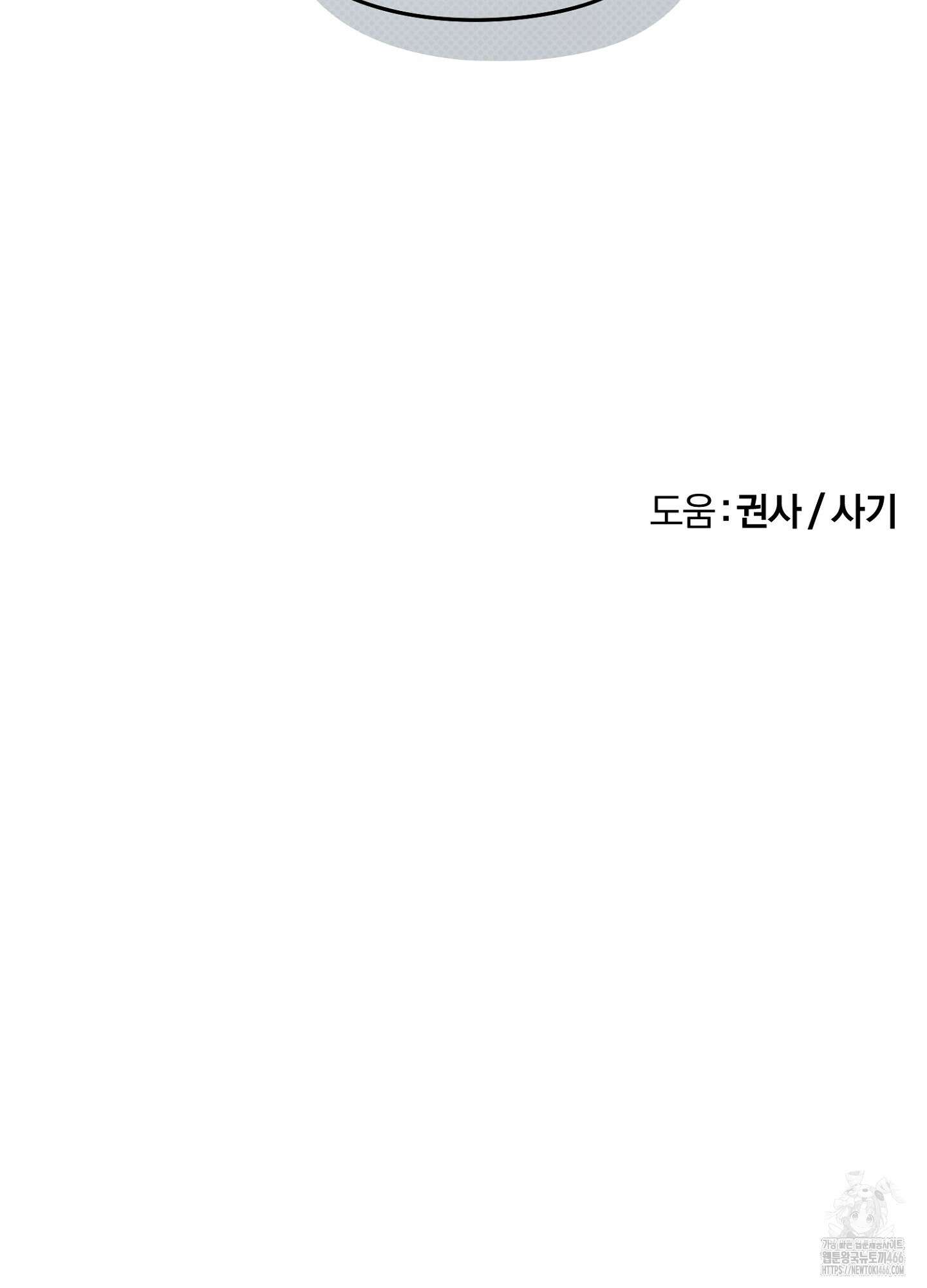 [둘보다는 셋 단편선] 앳 미드나잇 인 더 캐슬 3화 [마직막화] 84