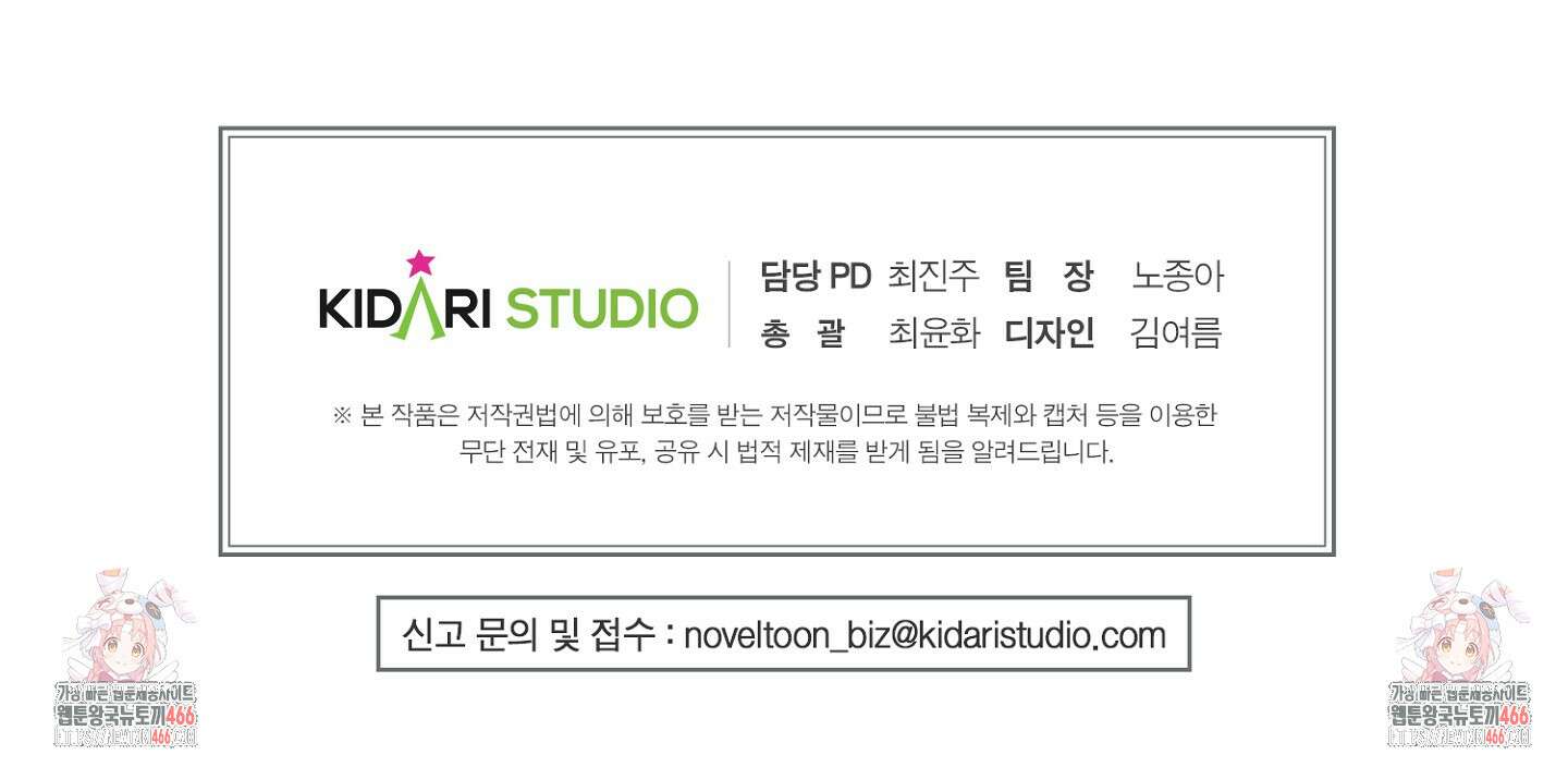 [둘보다는 셋 단편선] 앳 미드나잇 인 더 캐슬 3화 [마직막화] 85