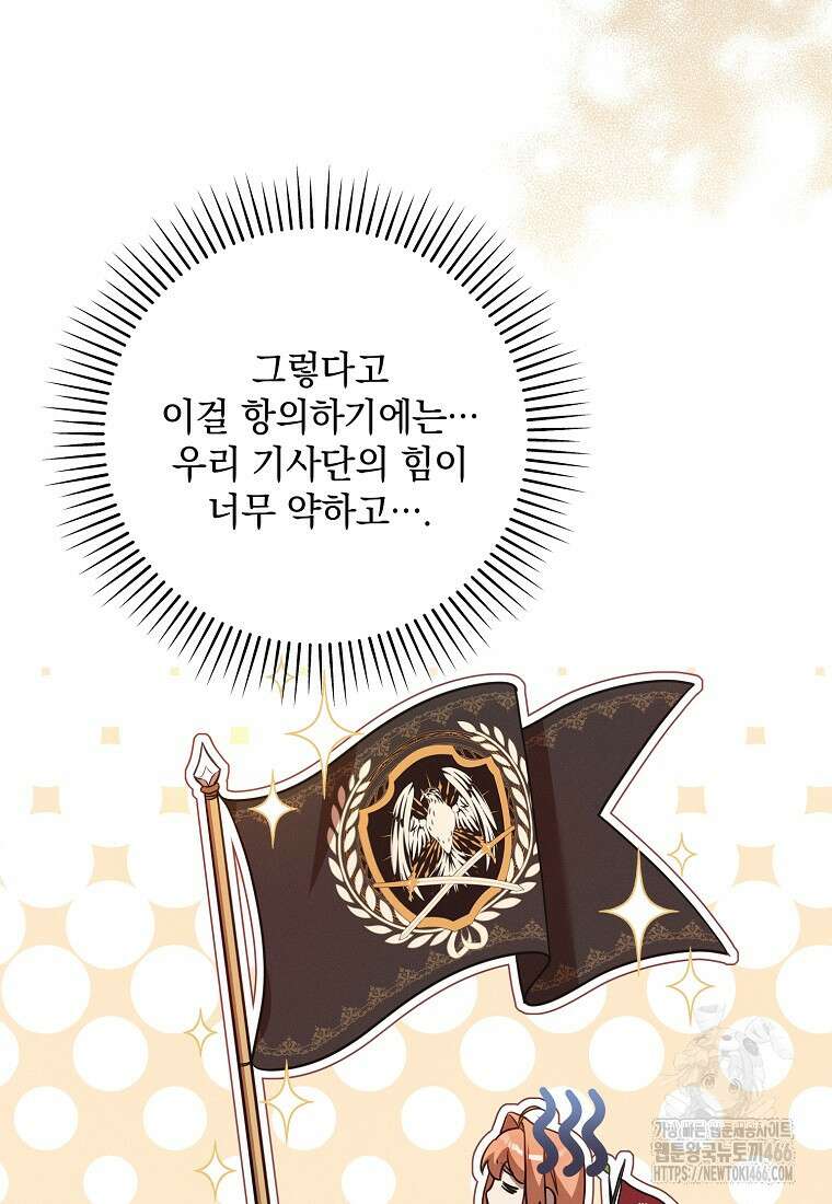 흑막과 사귄다니 오해인데요 9화 39