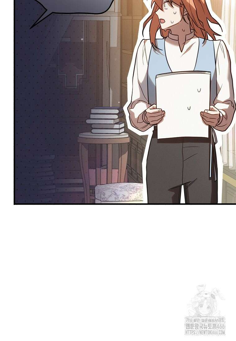 흑막과 사귄다니 오해인데요 9화 115