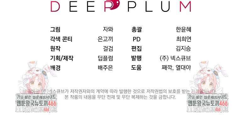흑막과 사귄다니 오해인데요 9화 130