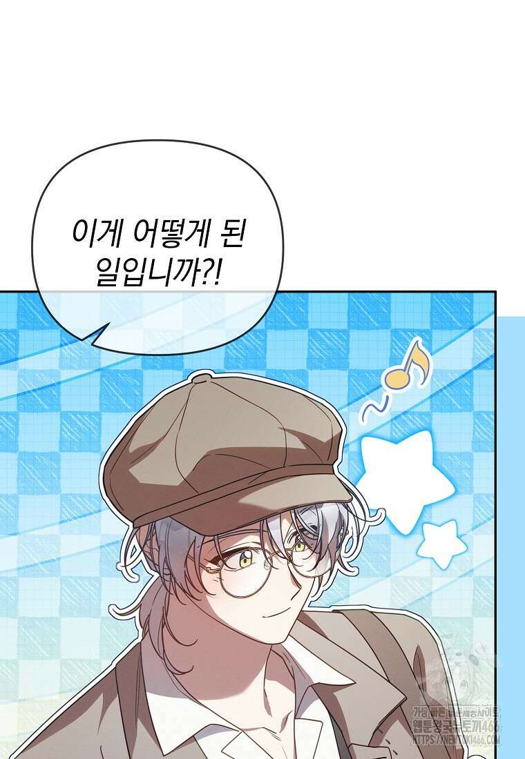 흑막과 사귄다니 오해인데요 19화 10