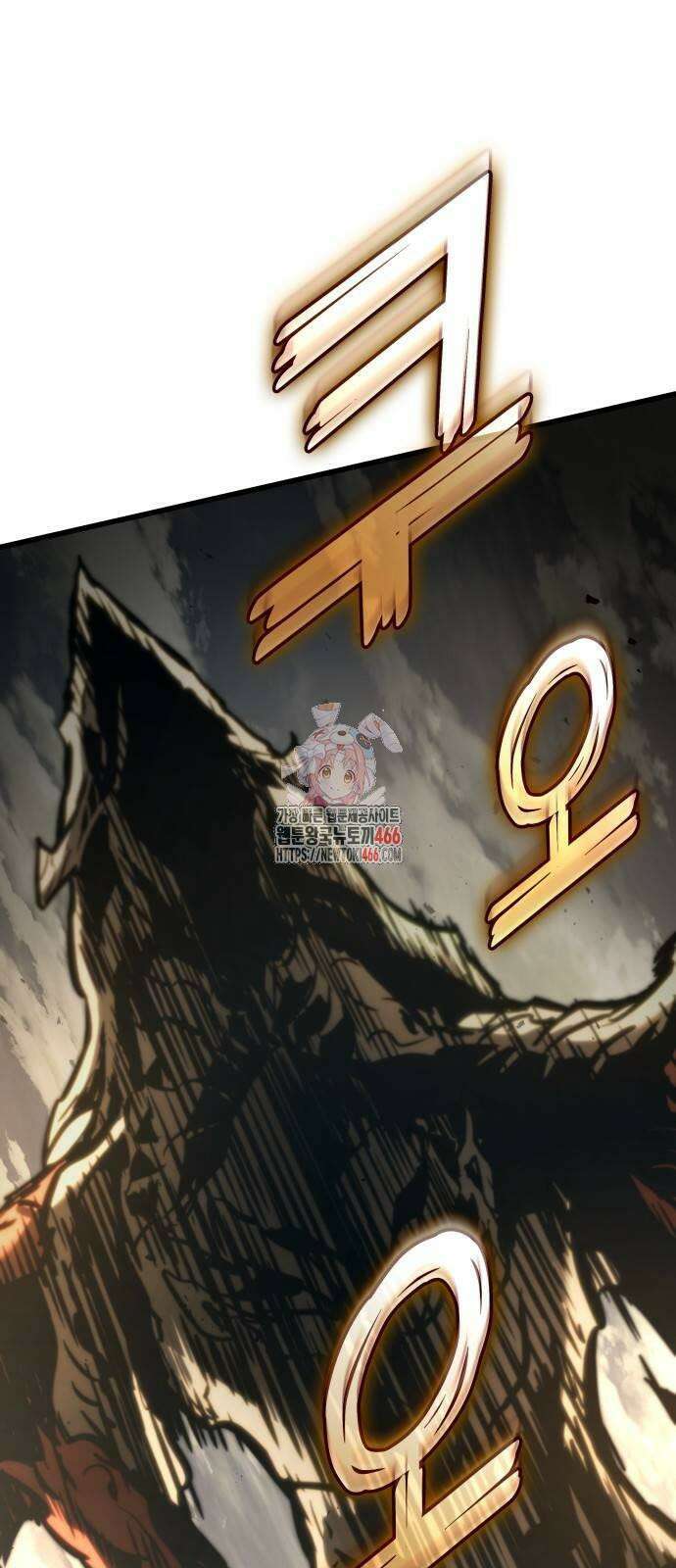 킬 더 드래곤 126화 1