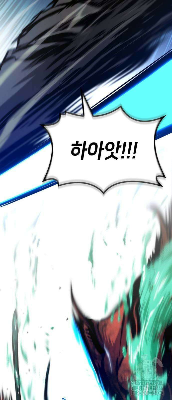 킬 더 드래곤 126화 8