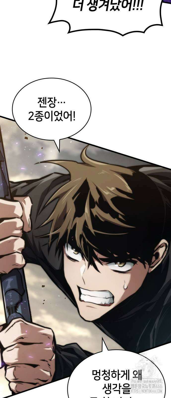 킬 더 드래곤 126화 18