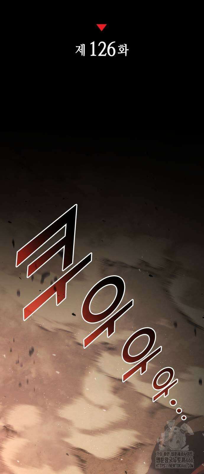 킬 더 드래곤 126화 37