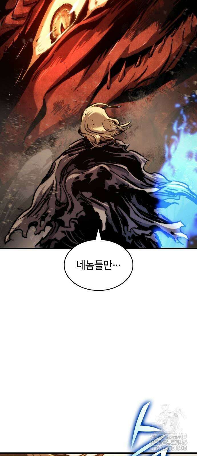 킬 더 드래곤 126화 48