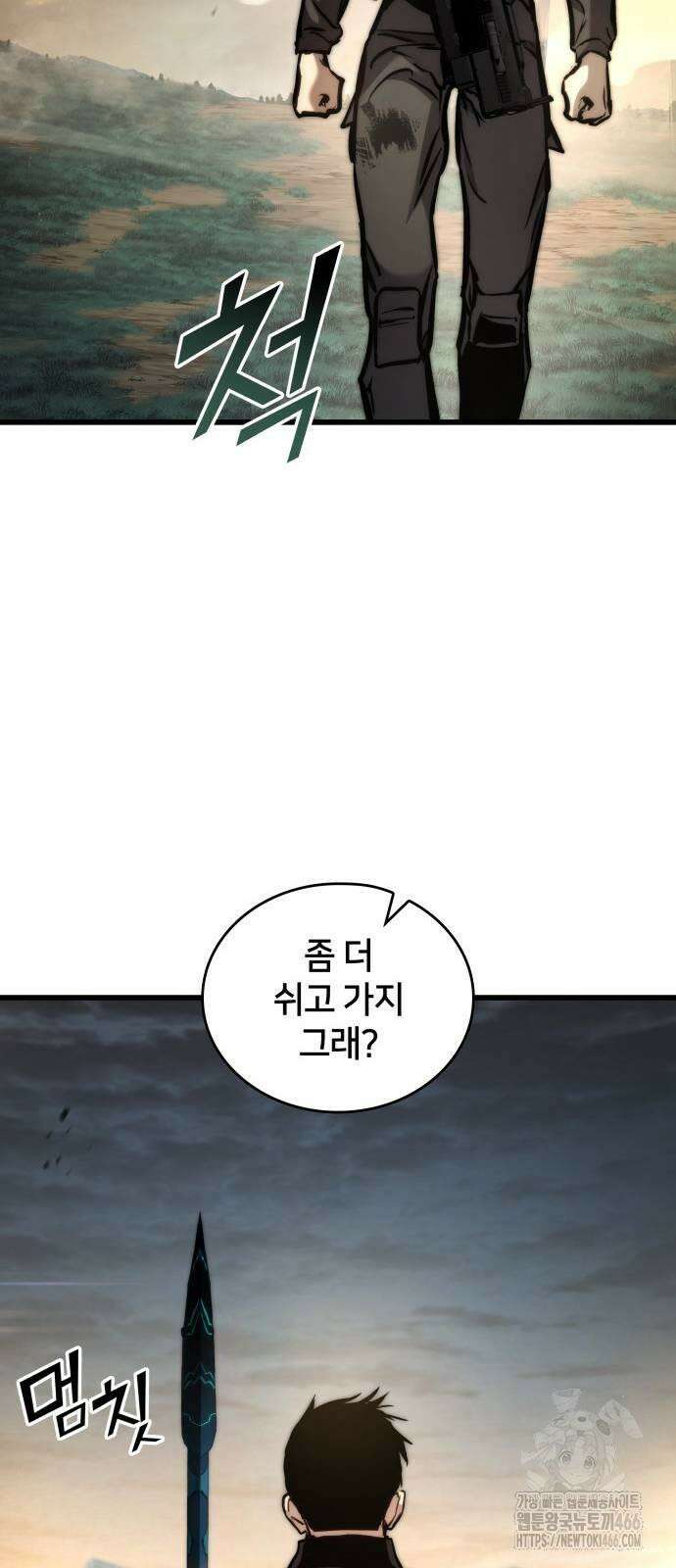 킬 더 드래곤 126화 74