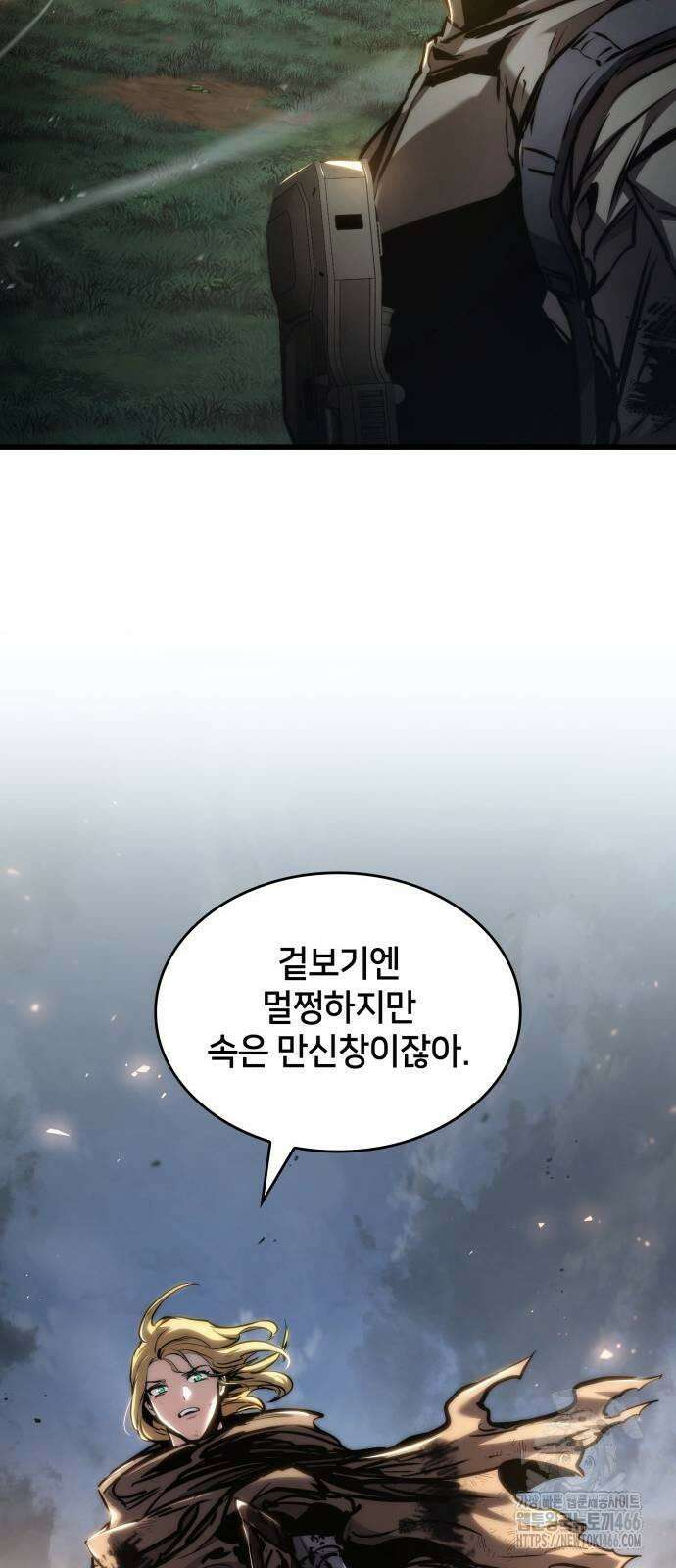 킬 더 드래곤 126화 77