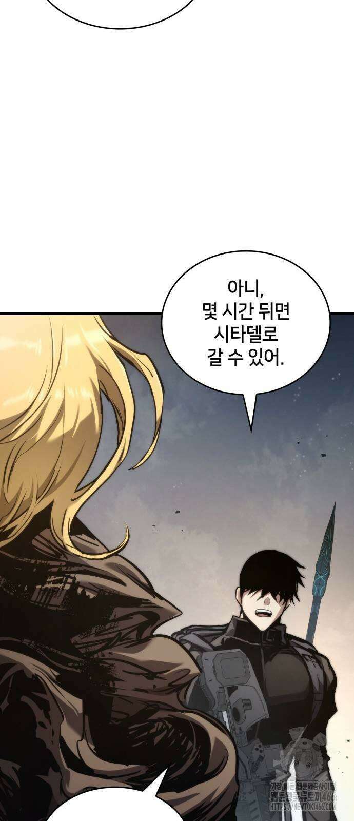 킬 더 드래곤 126화 79