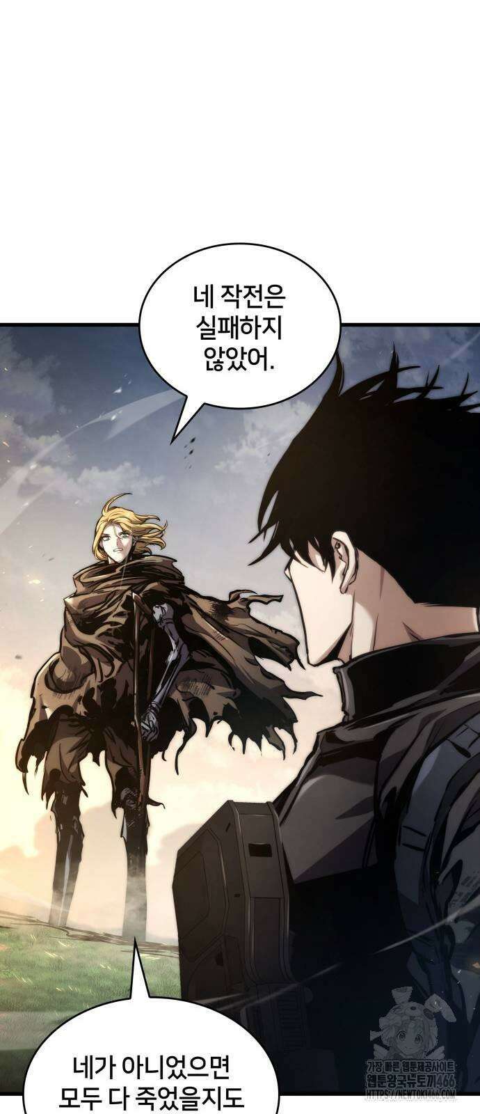 킬 더 드래곤 126화 81