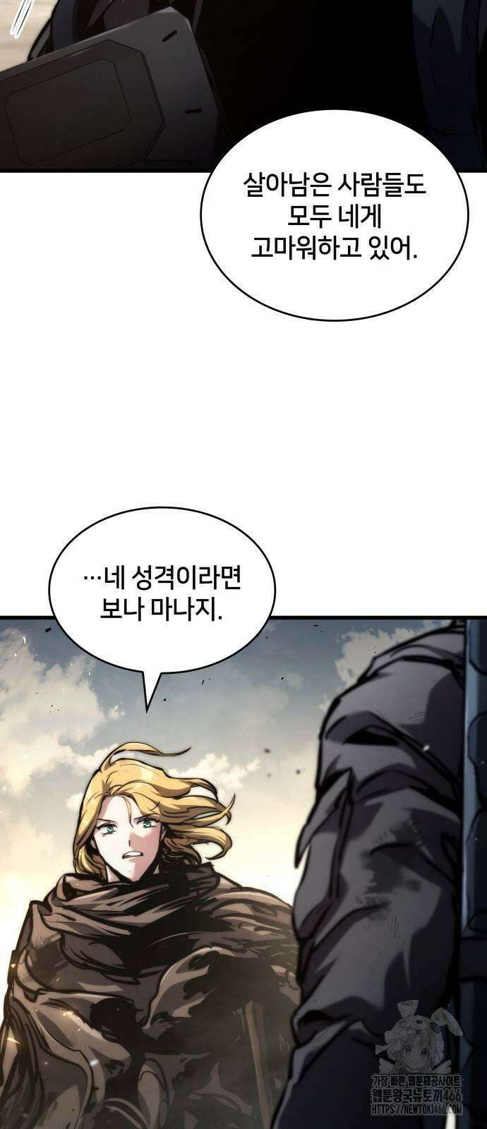 킬 더 드래곤 126화 83