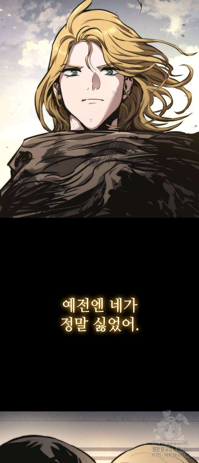 킬 더 드래곤 126화 89
