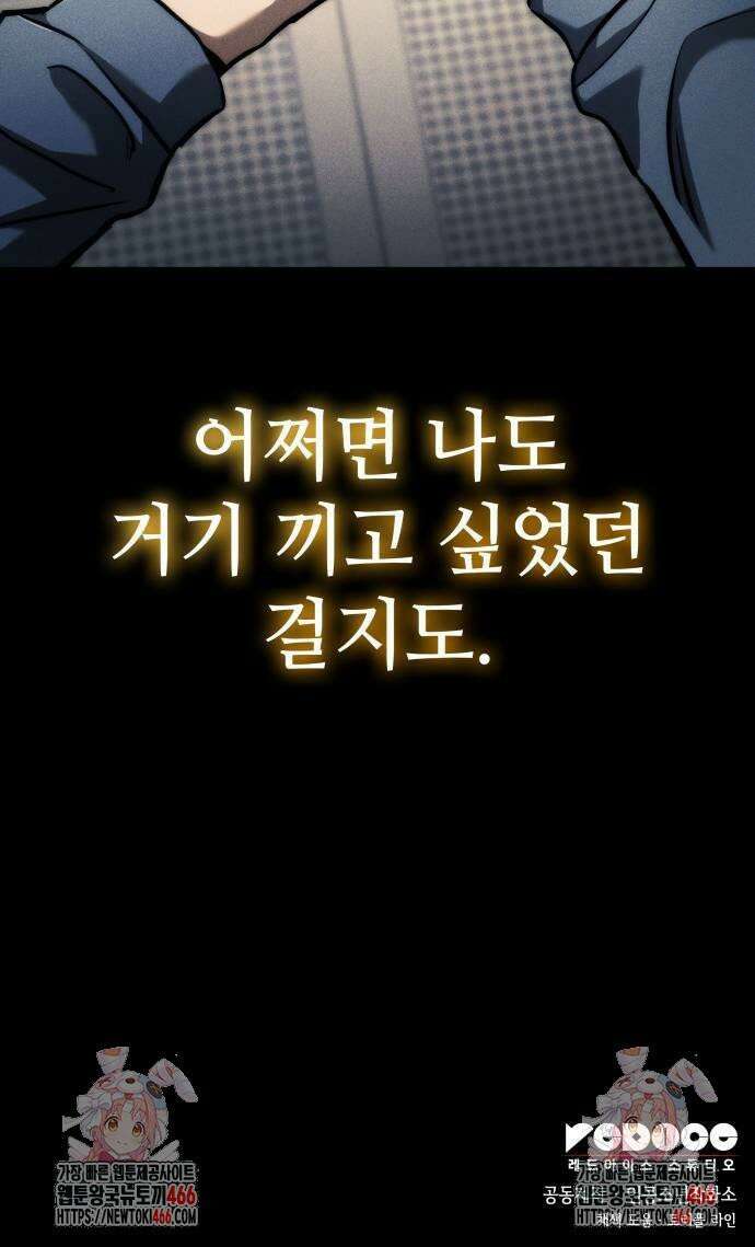 킬 더 드래곤 126화 96