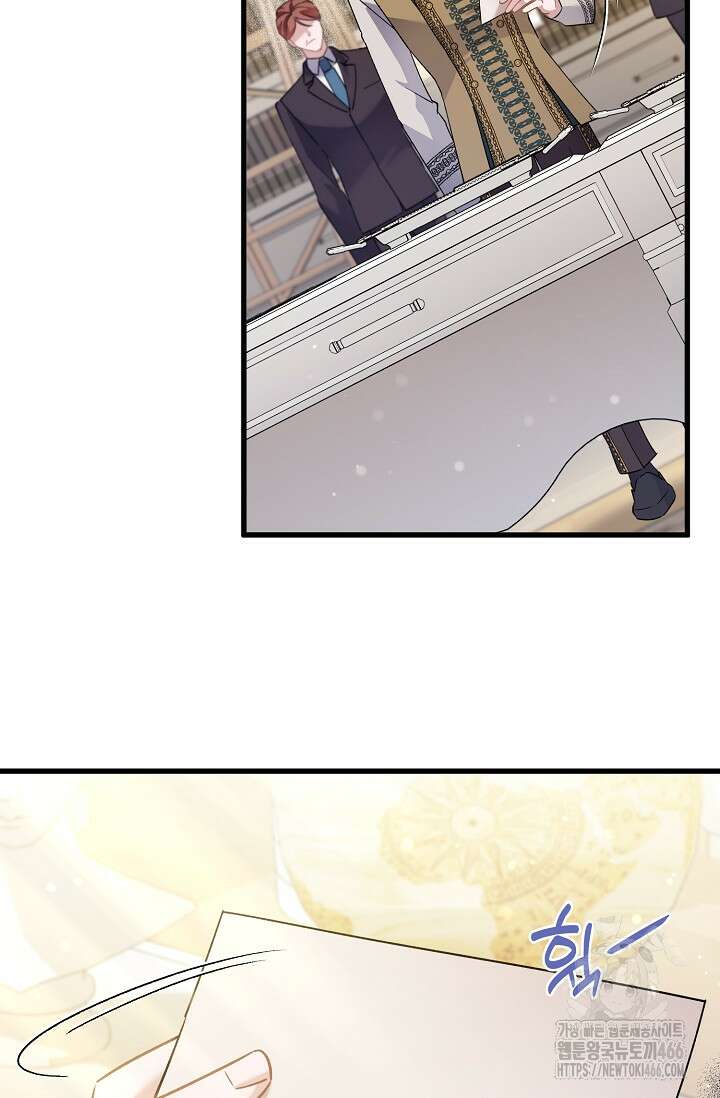 내 아이가 분명해 73화 4