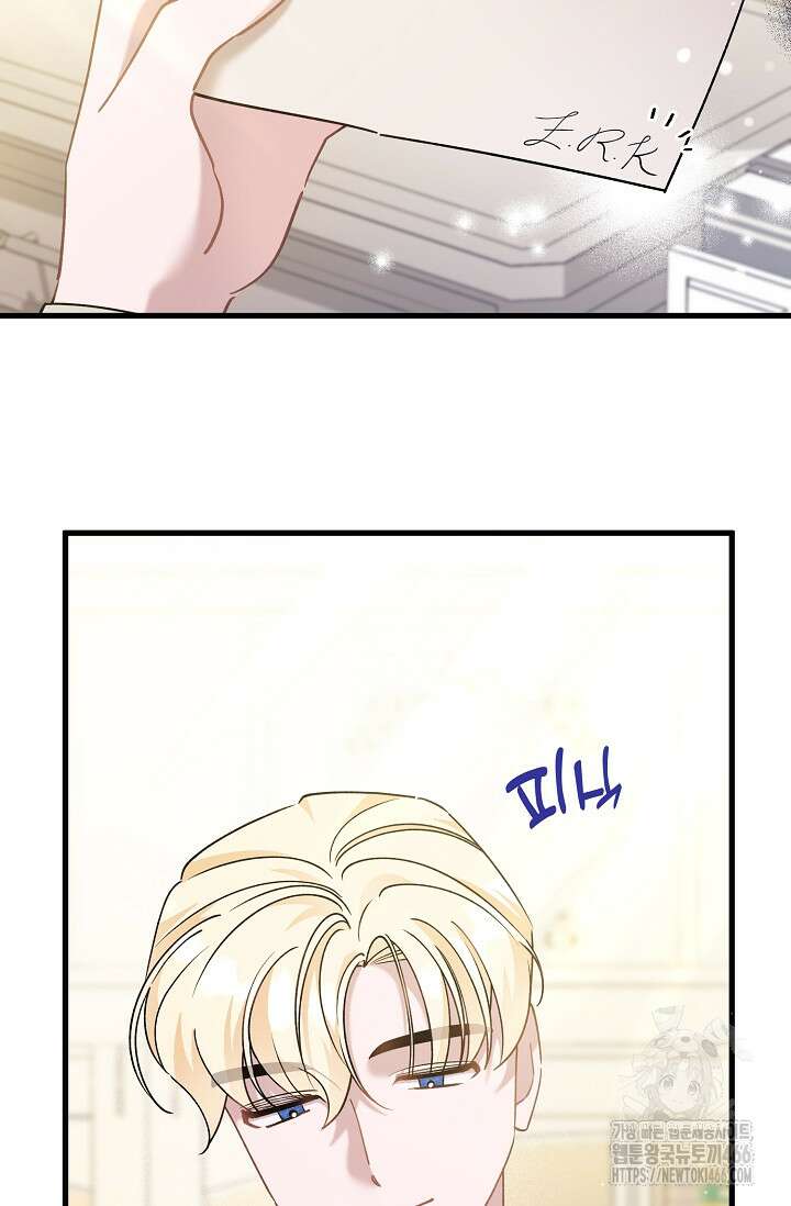 내 아이가 분명해 73화 5