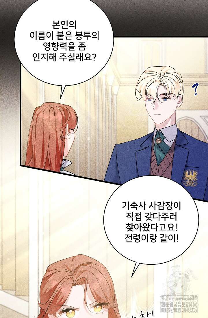 내 아이가 분명해 73화 7
