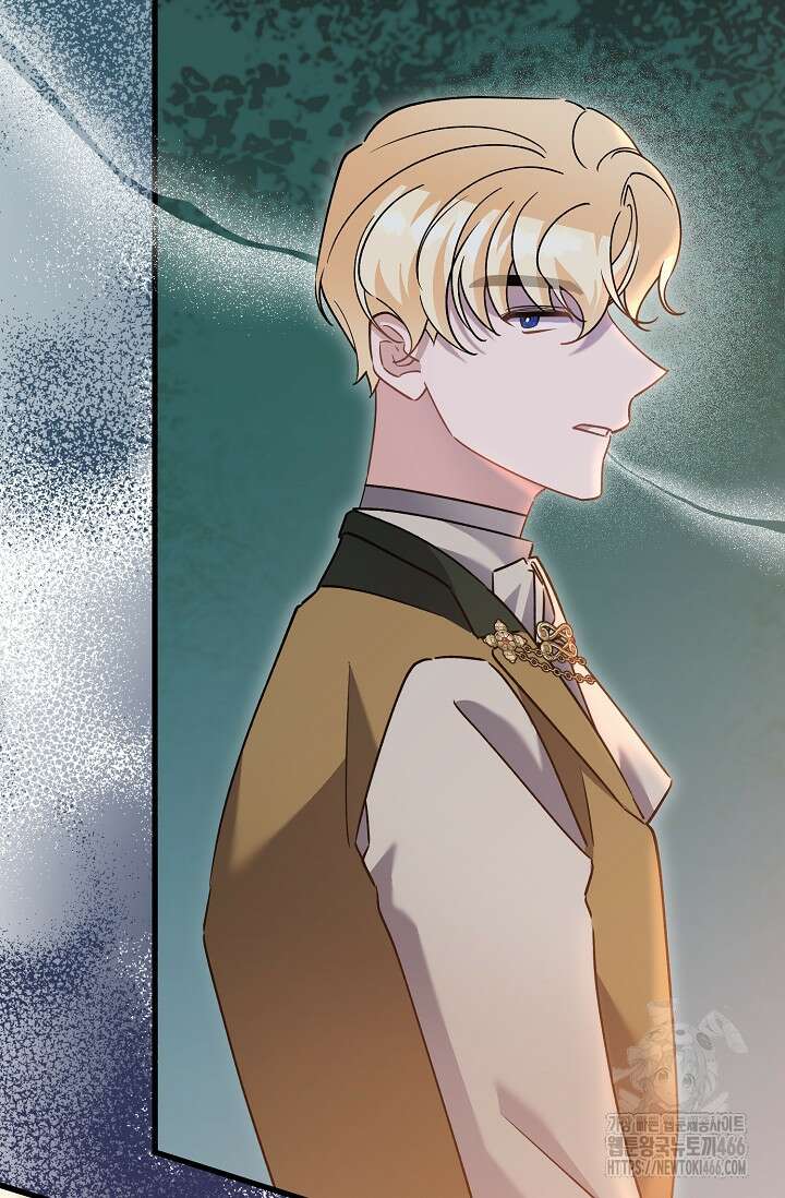 내 아이가 분명해 73화 15