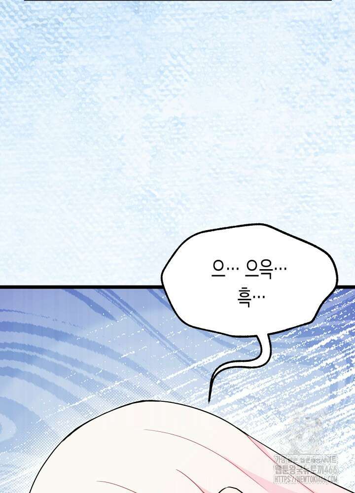 토끼와 흑표범의 공생관계 164화 (외전14) 12