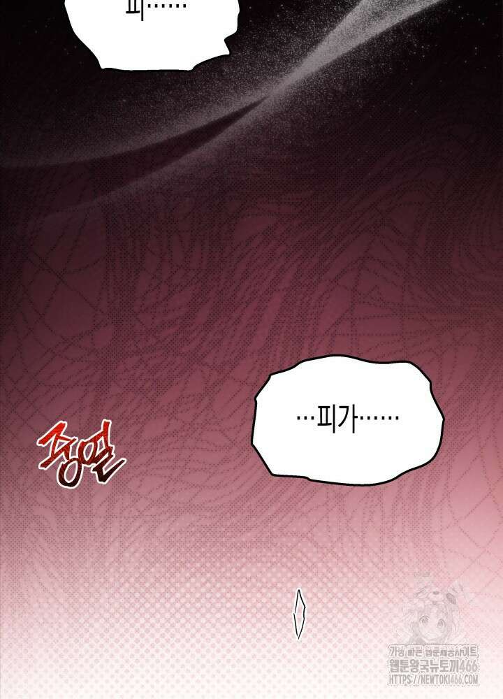 토끼와 흑표범의 공생관계 164화 (외전14) 22