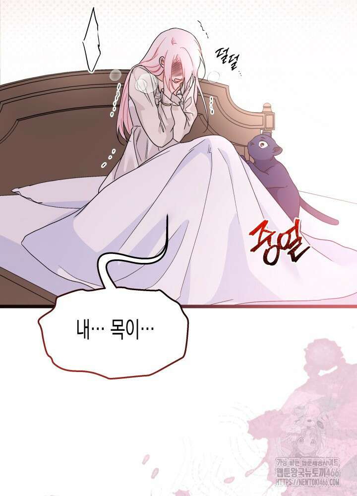 토끼와 흑표범의 공생관계 164화 (외전14) 23