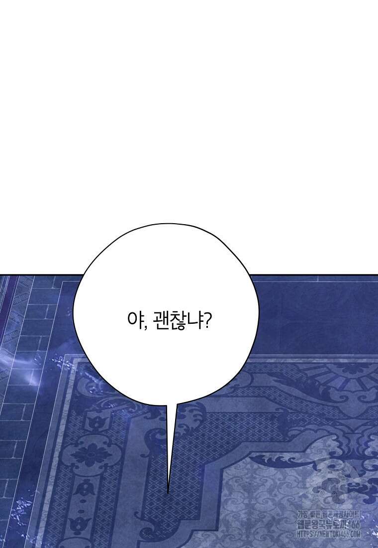 사실은 내가 진짜였다 142화 3