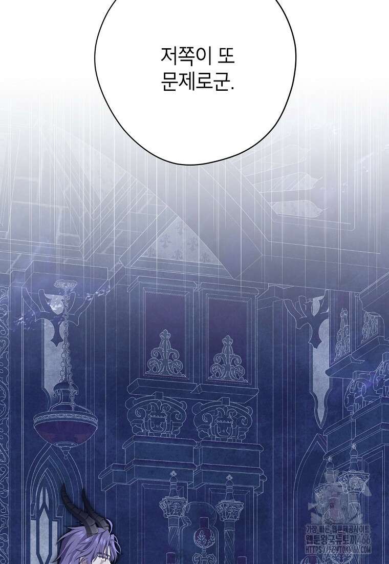 사실은 내가 진짜였다 142화 10
