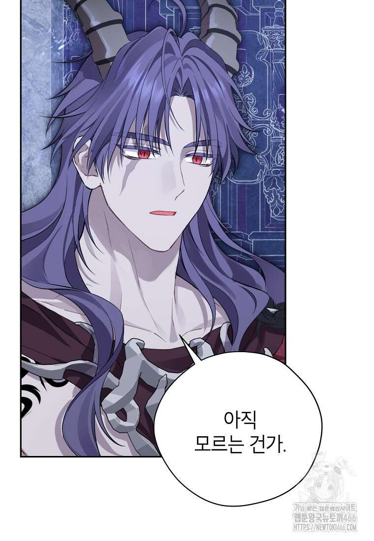 사실은 내가 진짜였다 142화 16