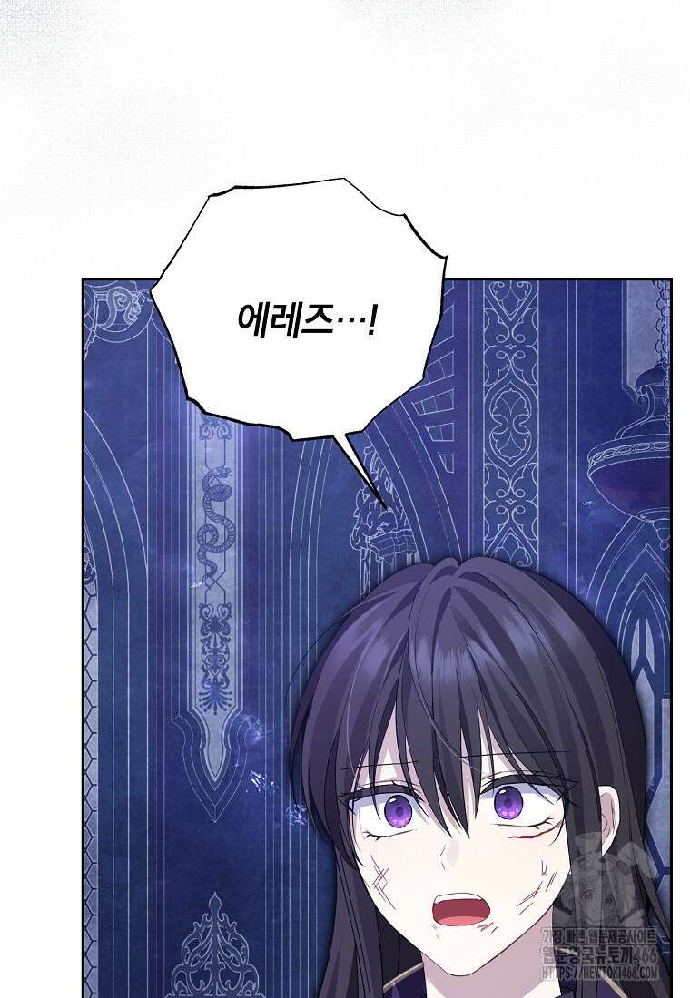 사실은 내가 진짜였다 142화 22